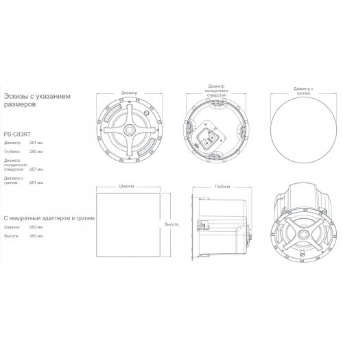 Sonance PS-C83RT встраиваемая высоковольтная акустика