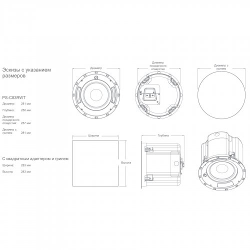 Встраиваемый сабвуфер Sonance PS-C83RWT