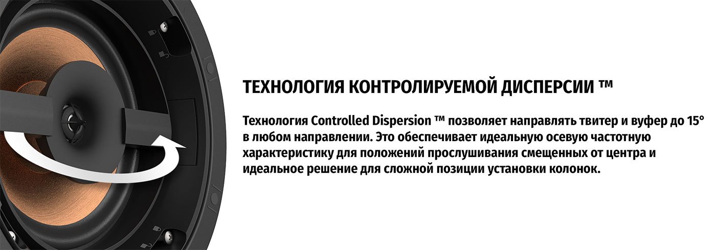 Технология Controlled Dispersion