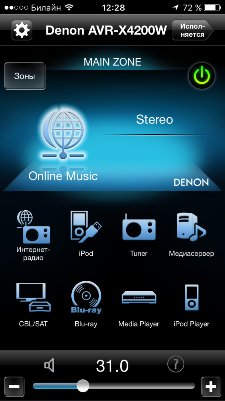 Denon Remote