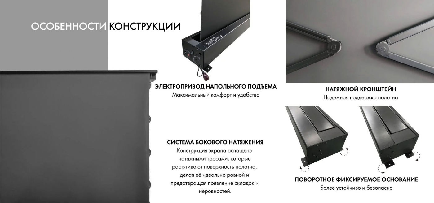 Особенности конструкции экрана Vividstorm S Pro
