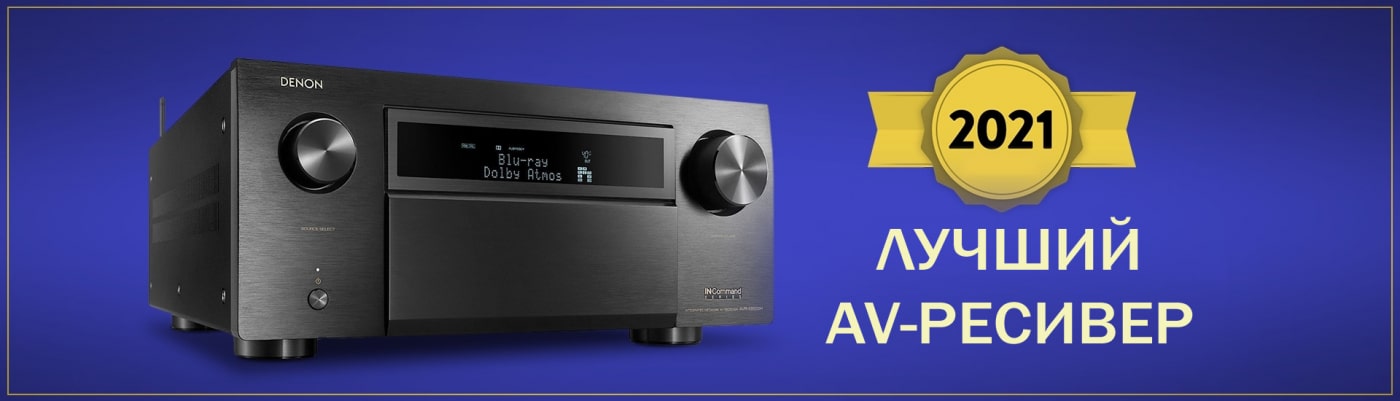 Best av Receiver 2023. Лучшие БТ ресиверы рейтинг. Хорошем av